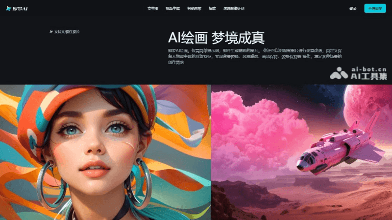 jimengAI-website1