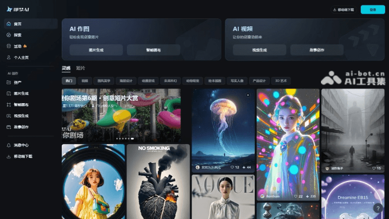 jimengAI-website2